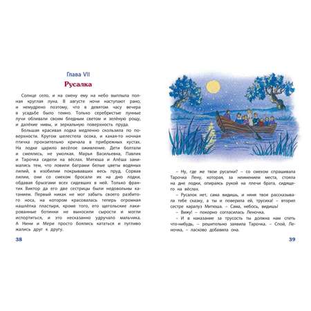 Книга ЭНАС-книга Тасино горе