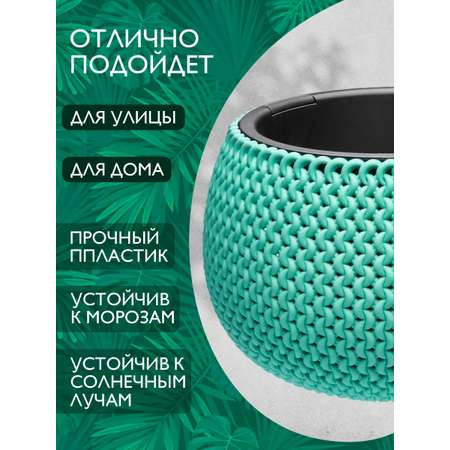 Кашпо elfplast для цветов Lace подвесное фисташковый 2.3 л 24х24х63 см