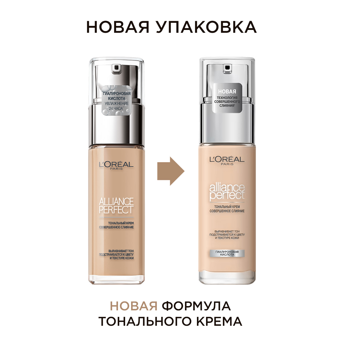 Тональный крем LOREAL ALLIANCE PERFECT совершенное слияние тон 1.5N - фото 3