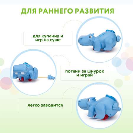Игрушка BabyGo Бегемотик