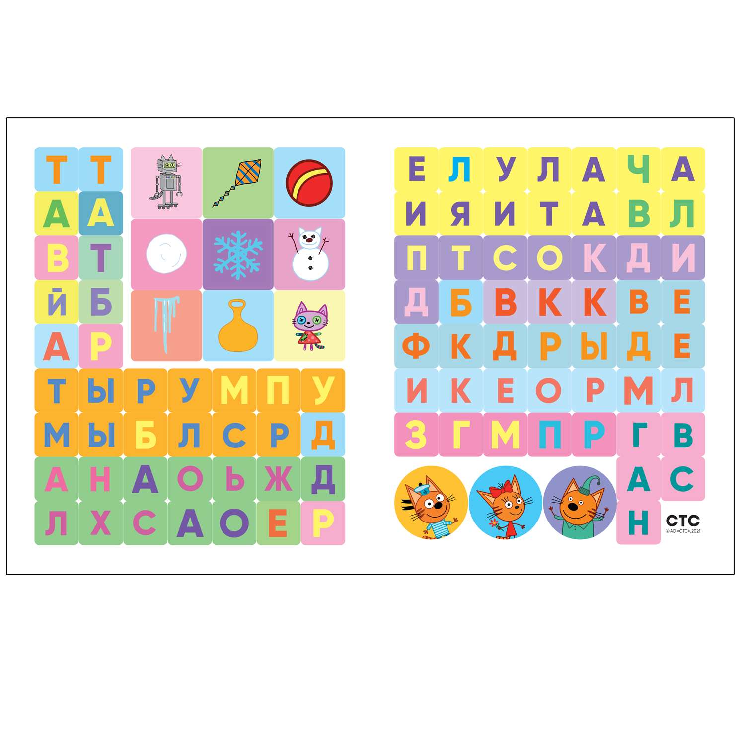 Книга МОЗАИКА kids Три кота 100наклеек Игры с буквами Вместе веселее - фото 4