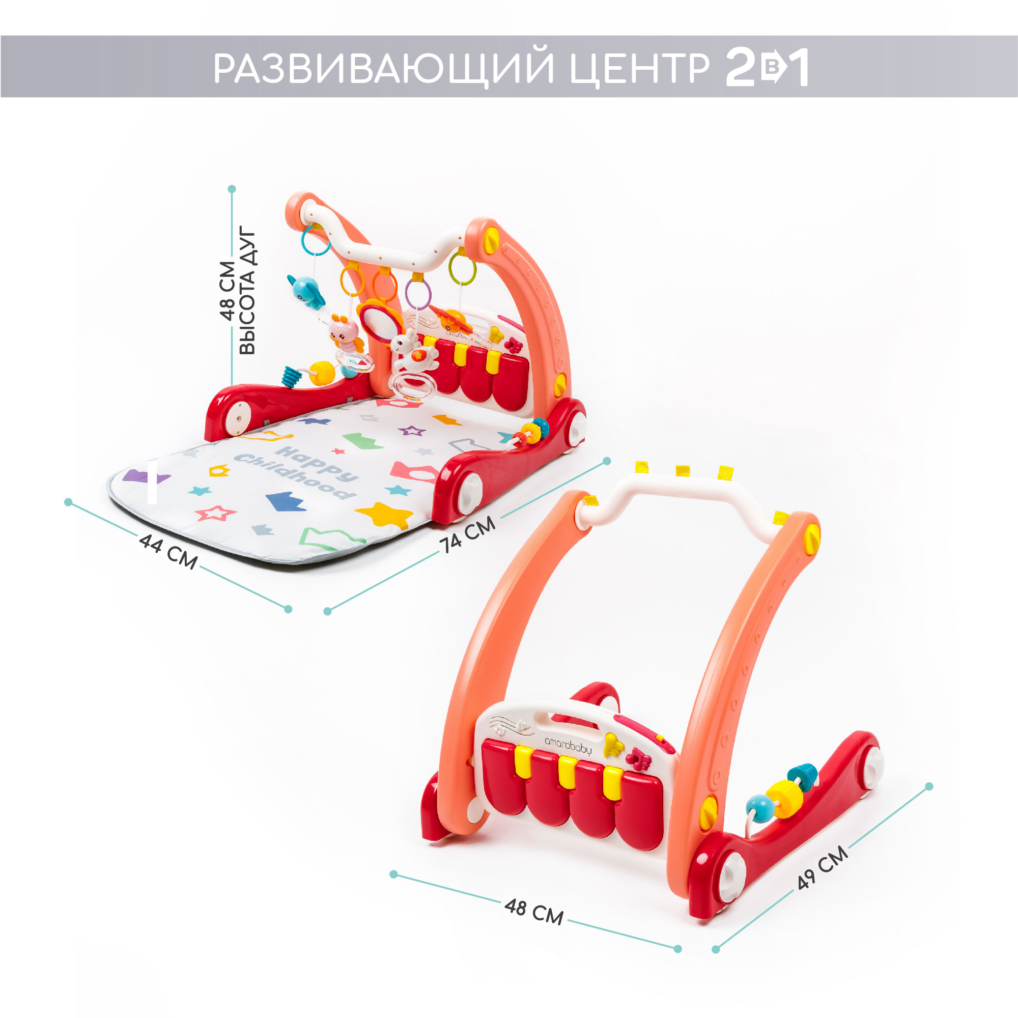 Ходунки с развивающим ковриком AmaroBaby Play Way 2 в 1 с встроенной игровой панелью красный - фото 9