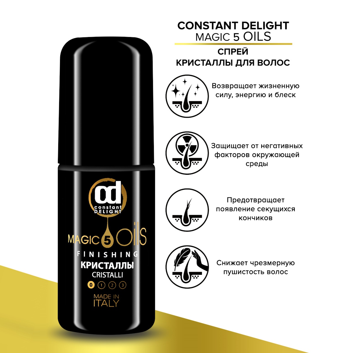 Кристаллы Constant Delight magic 5 oils без фиксации 80 мл