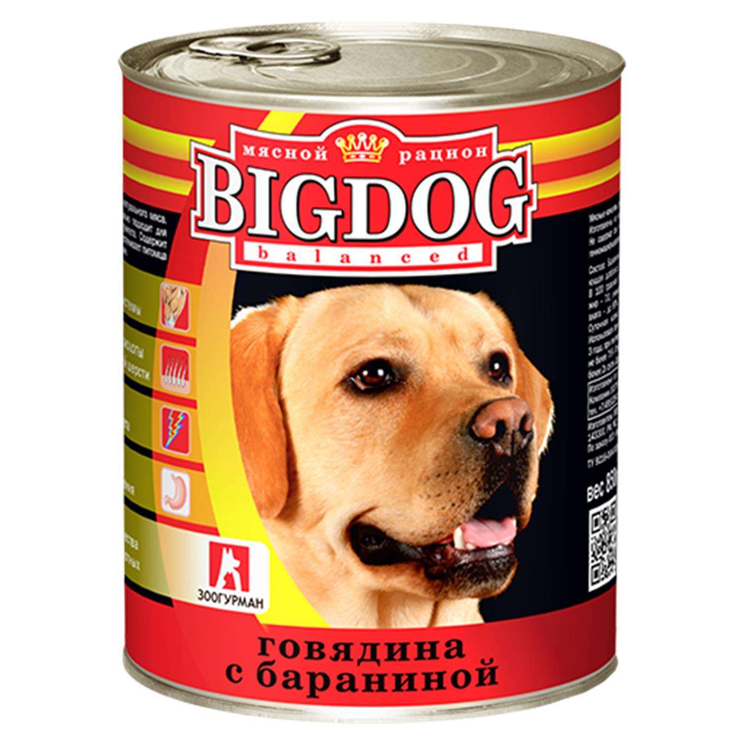 Корм для собак Зоогурман 850г Big Dog говядина с бараниной ж/б - фото 2