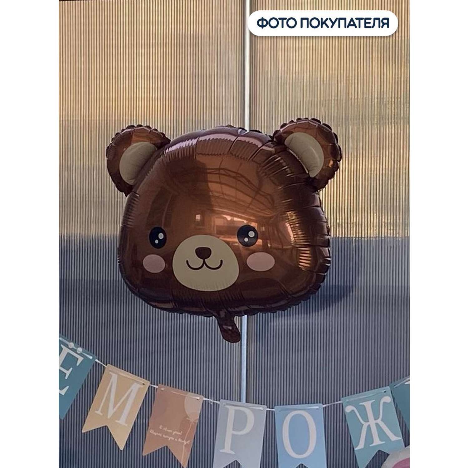 Воздушный шар Falali фигурный Голова Милый медведь 61 см - фото 3