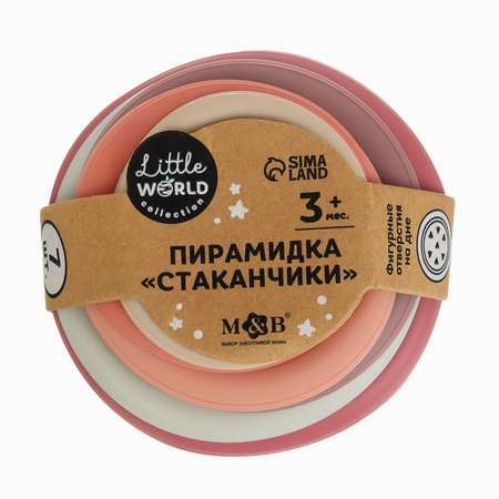 Стаканчики силиконовые Mum and Baby 7 шт нюдовые