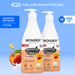 Гель для мытья посуды WONDER Lab Сливочные фрукты набор