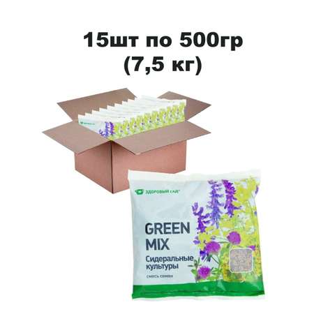 Семена сидерата Здоровый Сад Green Mix Зеленая смесь 15х0.5 кг