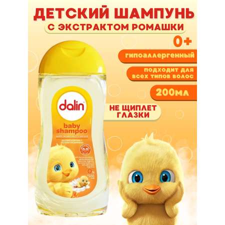 Успокаивающий Dalin гипоаллергенный