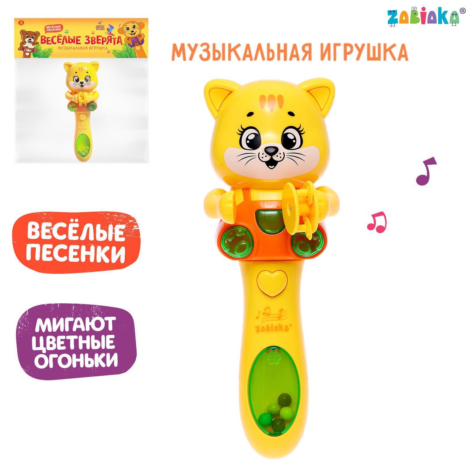 Музыкальная игрушка Zabiaka «Весёлые зверята» звук свет - фото 1