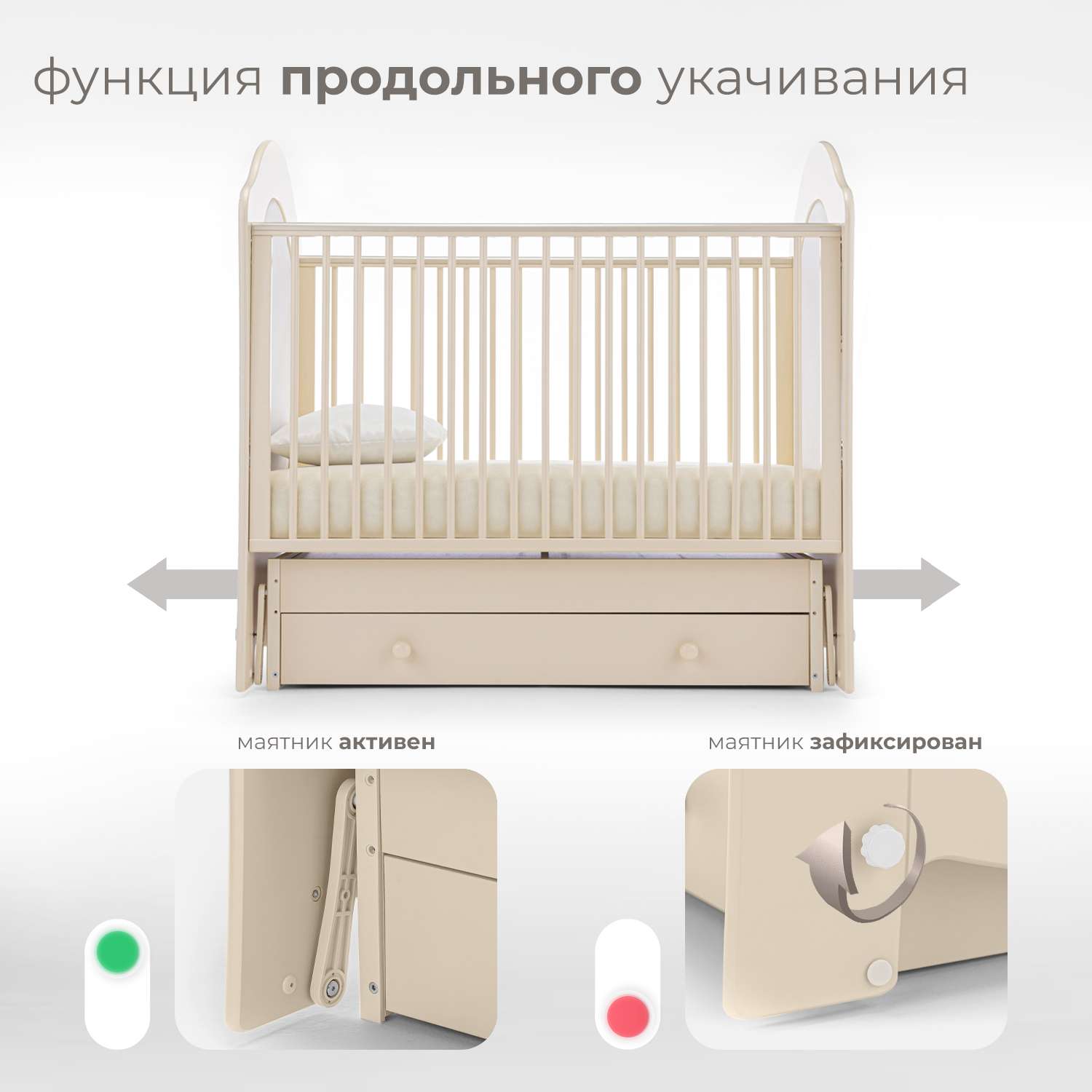Детская кроватка Nuovita Tempi Swing прямоугольная, поперечный маятник (слоновая кость) - фото 4
