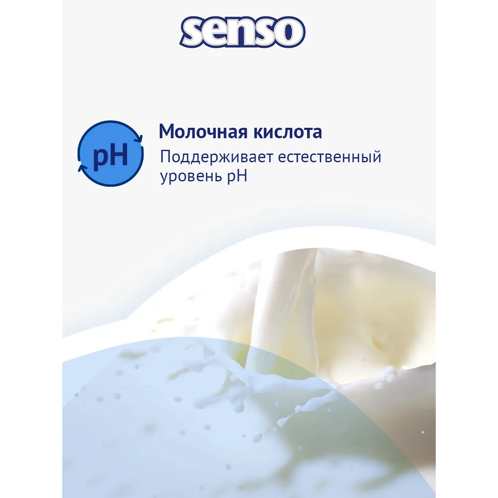 Влажная туалетная бумага SENSO MED для всей семьи с экстрактом ромашки 6 упаковок по 100 шт - фото 4
