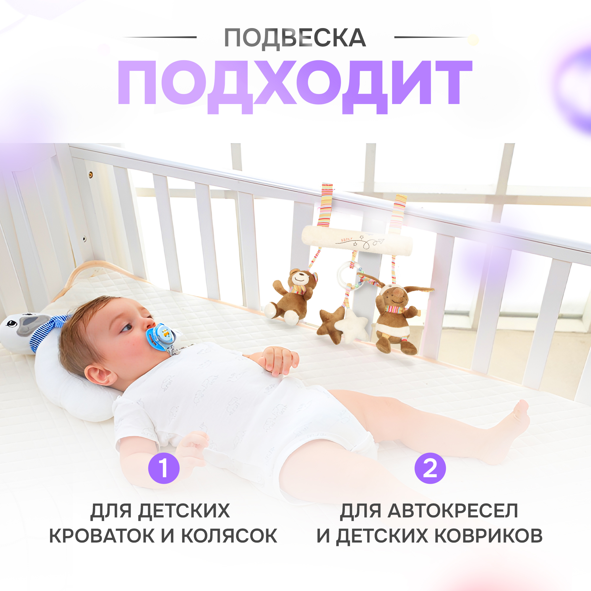 Игрушка-погремушка SHARKTOYS В кроватку ослик медвежонок - фото 2