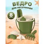 Игровой набор для песочницы PLASTIC REPABLIC baby полынь 8 предметов