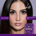 Цветные контактные линзы ADRIA Glamorous 2 линзы R 8.6 Violet -0.00