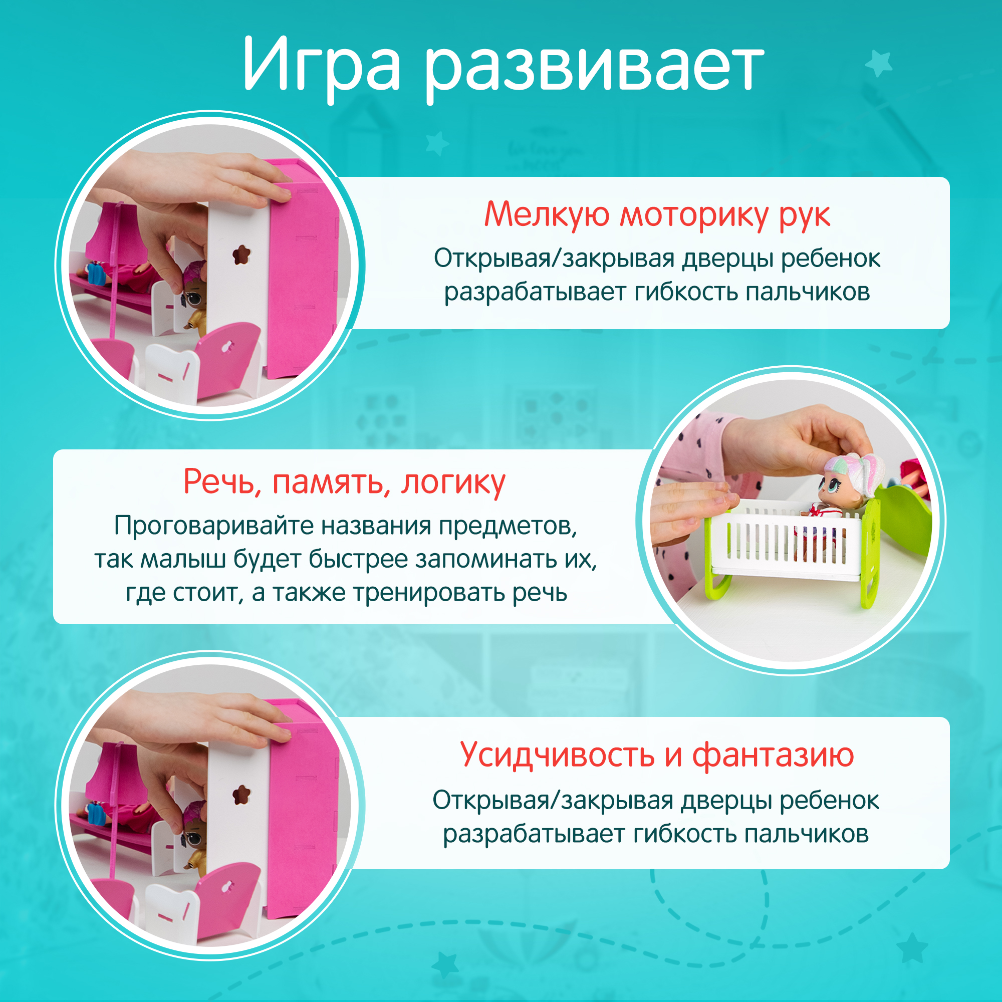 Кукольная мебель Alatoys развивающая деревянная игрушка для малышей Монтессори НКМ01 - фото 3