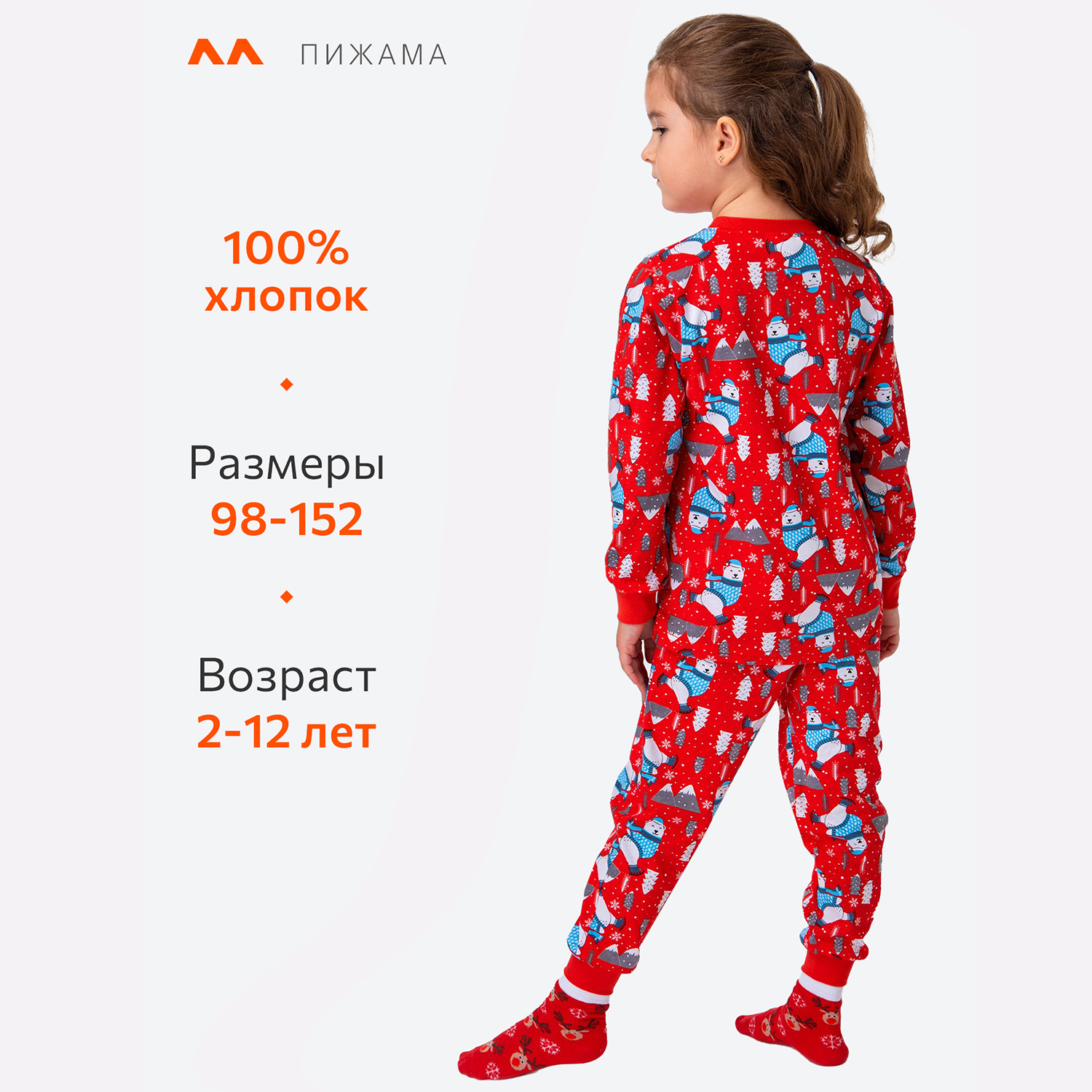 Пижама HappyFox HF00102красный - фото 3