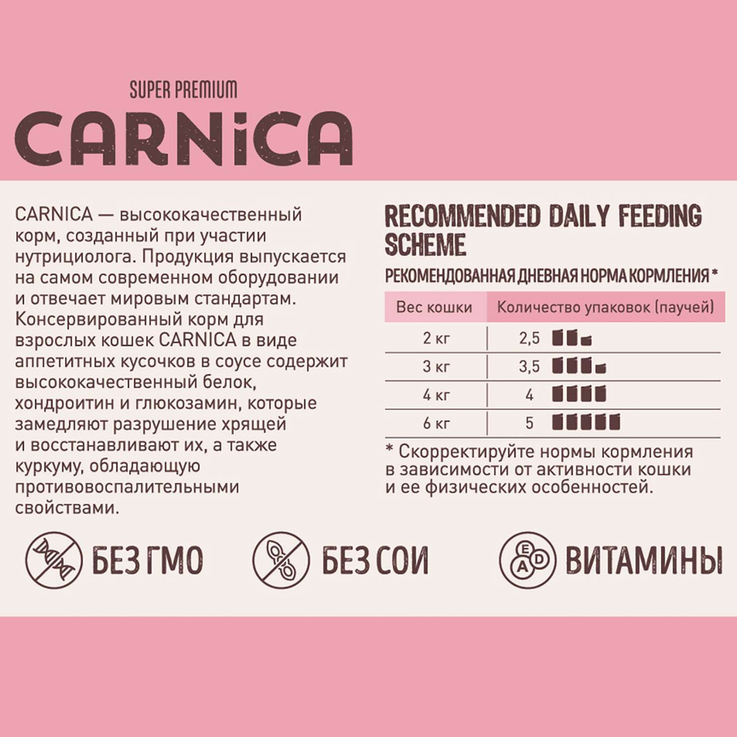 Корм для кошек Carnica 85г с индейкой кусочки в соусе консервированный - фото 3