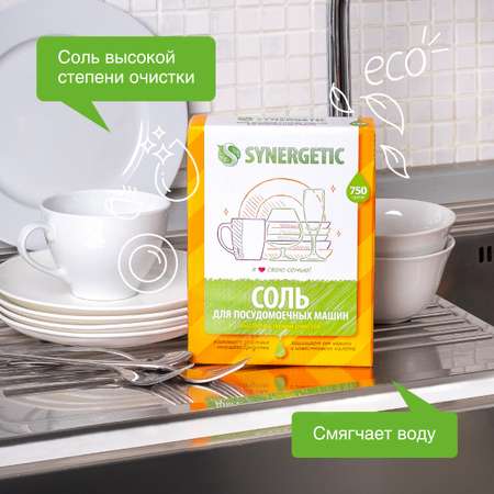 Соль для посудомоечных машин SYNERGETIC высокой степени очистки 750 гр