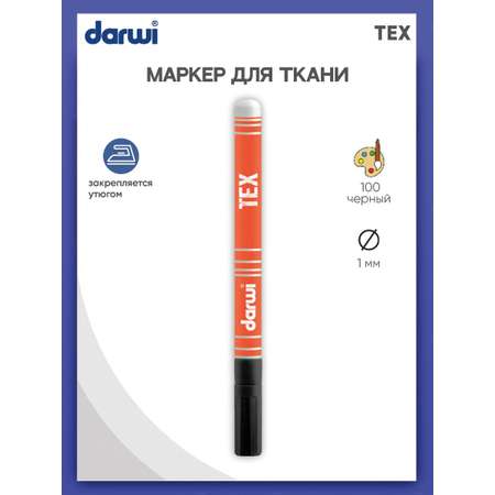 Маркер Darwi для ткани TEX DA0110014 1 мм 100 черный