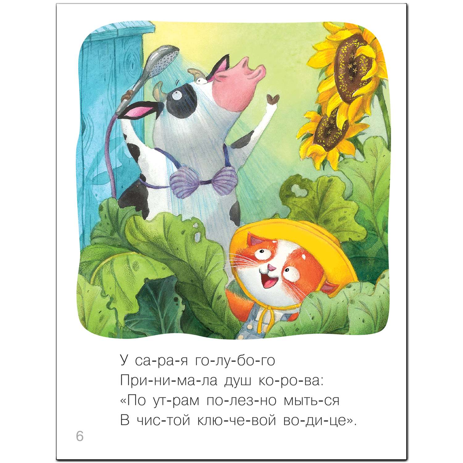 Книга МОЗАИКА kids Я читаю сам Стихи Котик - фото 5