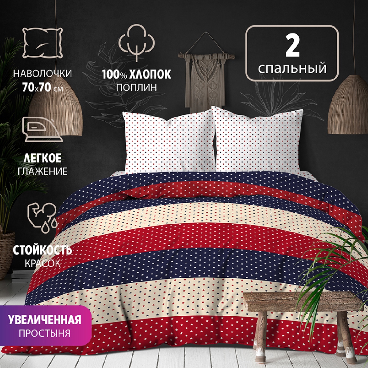 Комплект постельного белья Bravo Тобиас 2 спальный наволочки 70х70 м 205 рис 4432-1+4432а-1 - фото 1