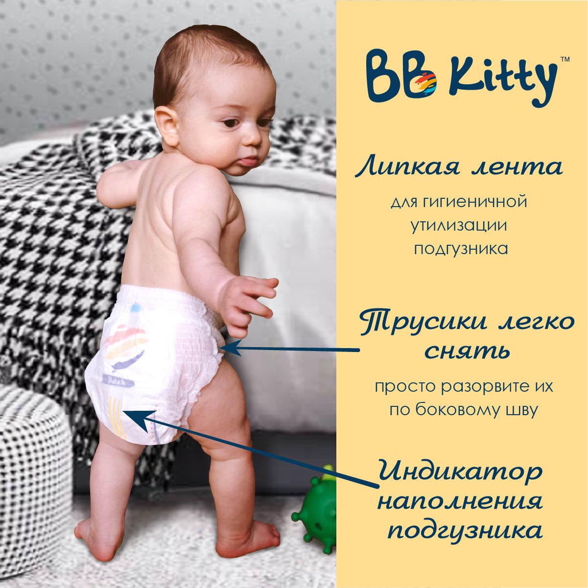 Трусики BB Kitty Premium 40 шт. XXL - фото 3