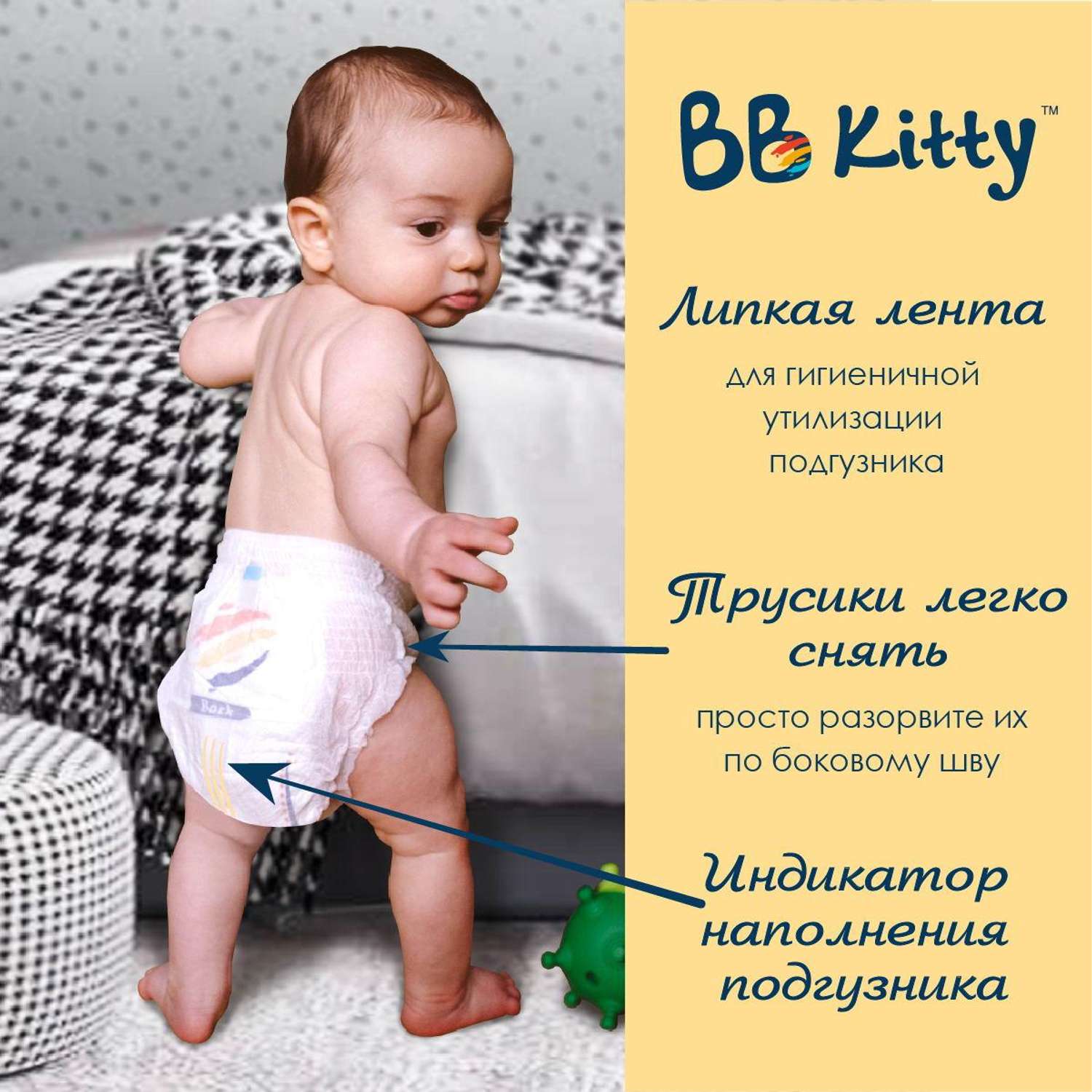 Подгузники трусики BB Kitty Премиум размер XXL ( 15+кг ) 40 штук - фото 3