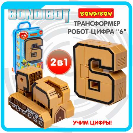 Фигурка Bondibon трансформер Робот Цифра 2в1