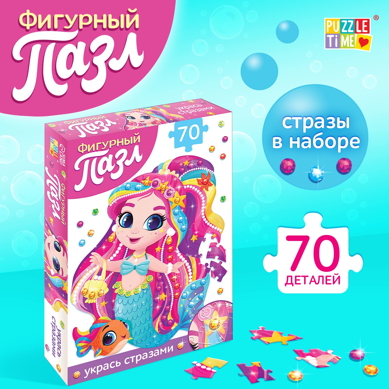 Фигурный пазл Puzzle Time со стразами «Морская принцесса» 70 деталей - фото 1