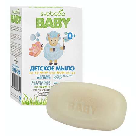 Детское туалетное мыло Свобода Svoboda Baby с D - пантенолом 90г