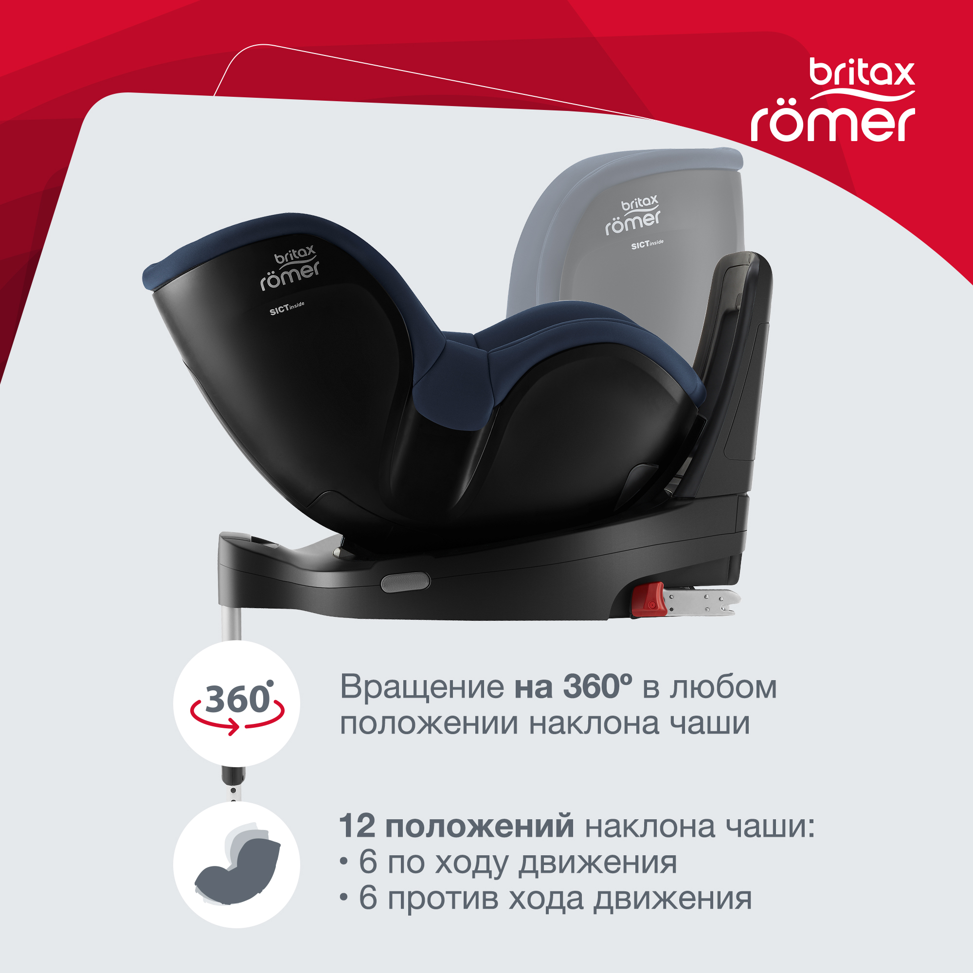 Автокресло Britax Roemer Dualfix M i-Size Indigo Blue - фото 4