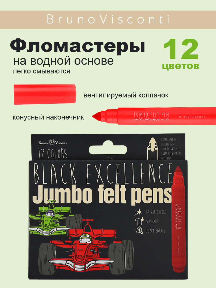 Фломастеры Bruno Visconti Jumbo 12 цветов Black Excellence утолщенные - фото 1