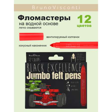 Фломастеры Bruno Visconti Jumbo 12 цветов Black Excellence утолщенные