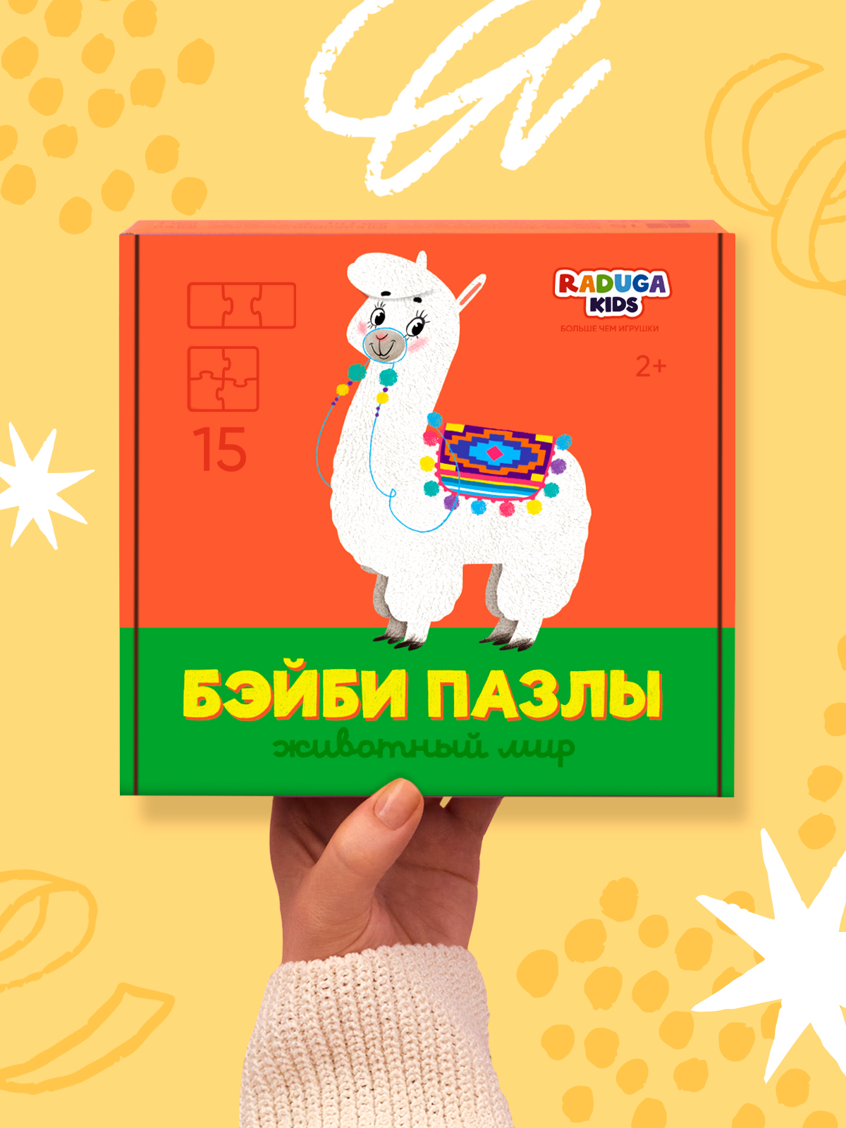 Пазл для малышей Raduga Kids Бейби пазлы Животный мир - фото 1