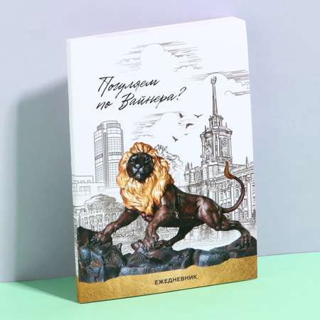Ежедневник Sima-Land