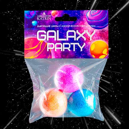 Бомбочки для ванны Laboratory KATRIN Набор Galaxy Party с глиттером 3шт