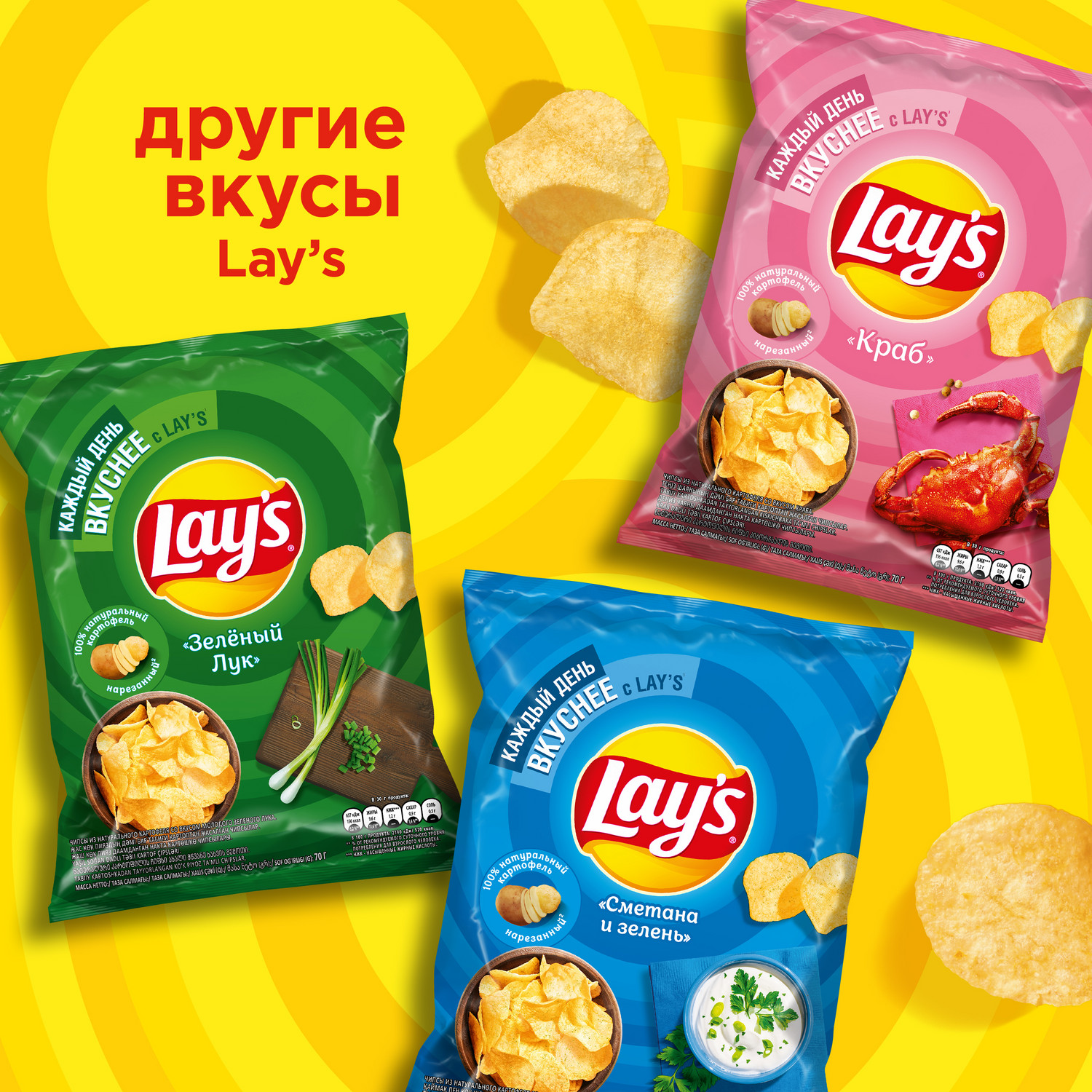 Чипсы из натурального картофеля Lays со вкусом сметаны и зелени 70г - фото 6