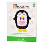 Набор для творчества Maxi Art Игрушка из фетра. Пингвин (MA-A0039)