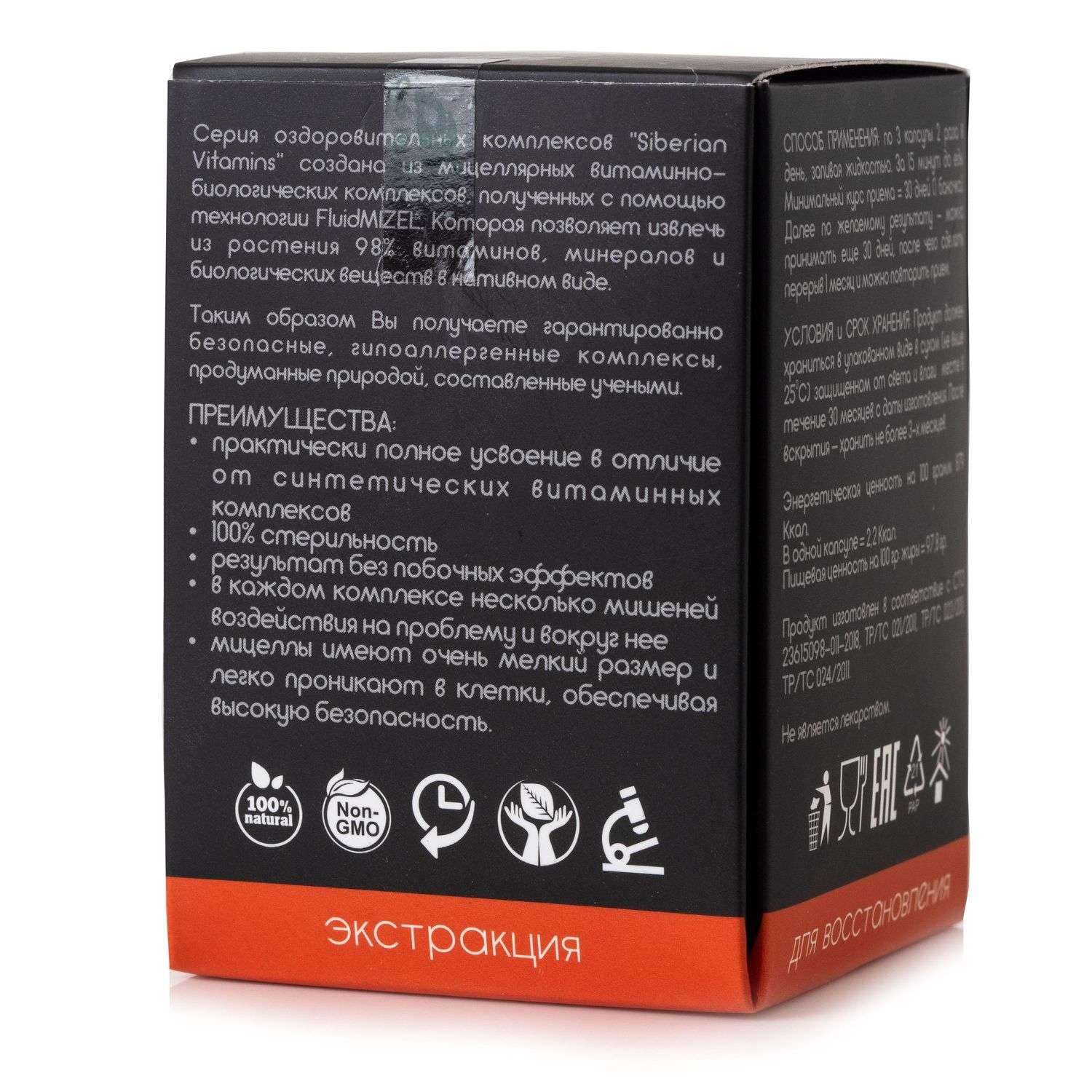 Экстракт масел Сиб-КруК Siberian Vitamins GepaEssential для печени 180капсул - фото 3
