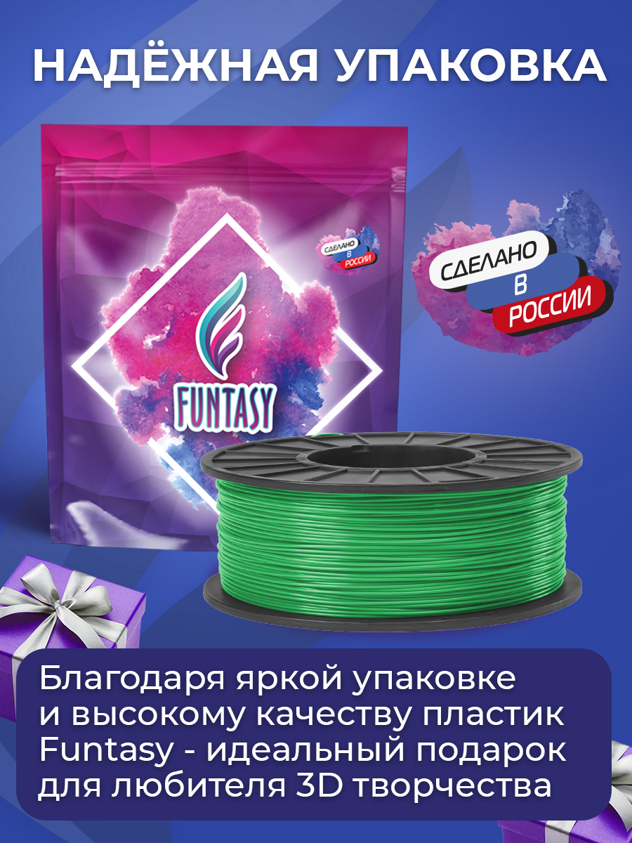 Пластик в катушке Funtasy PETG 1.75 мм 1 кг цвет изумрудный - фото 6