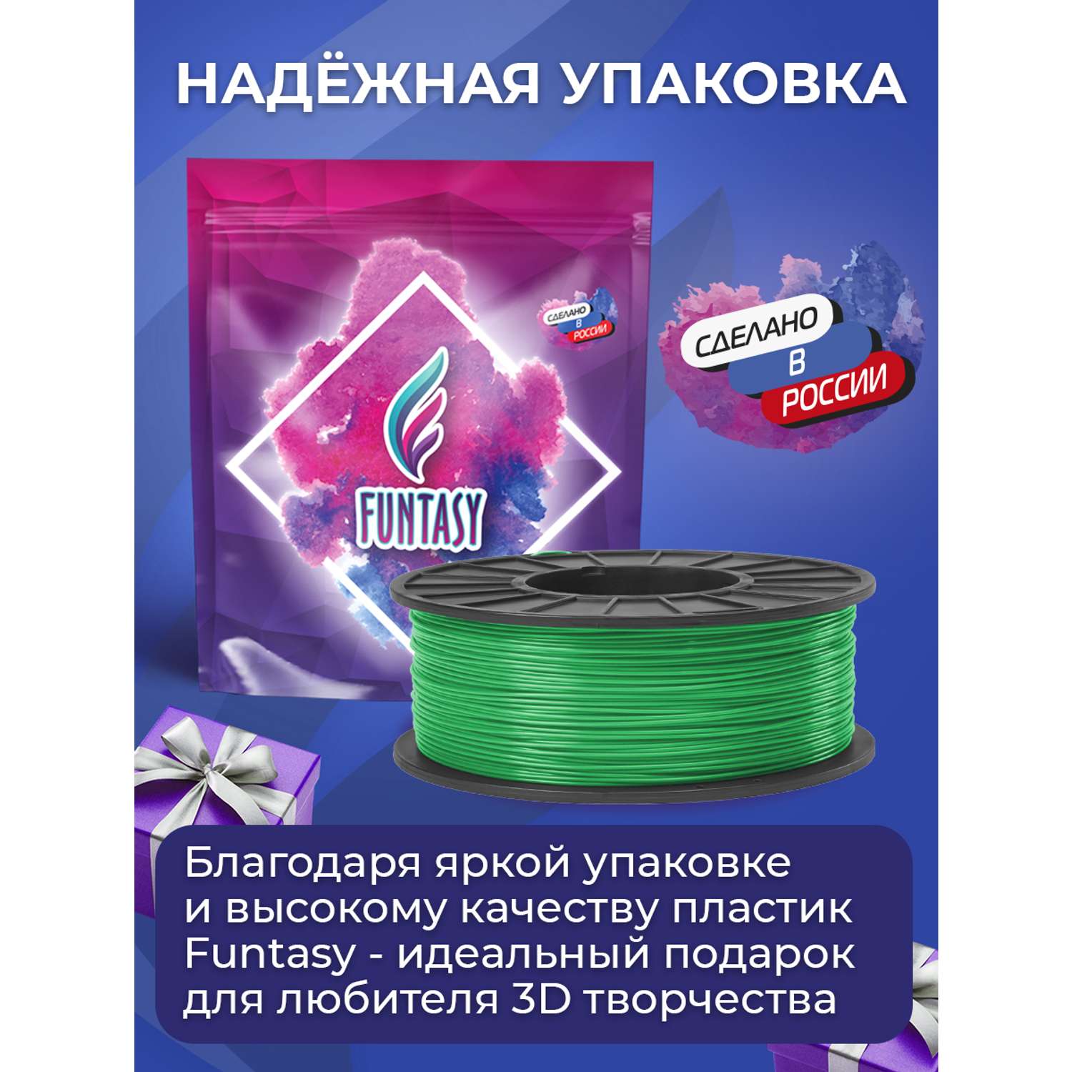 Пластик в катушке Funtasy PETG 1.75 мм 1 кг цвет изумрудный - фото 6