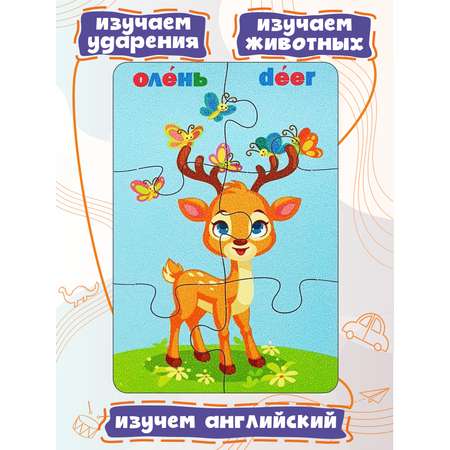 Деревянные пазлы Woodkevich Kids для малышей с дикими животными набор из 5шт