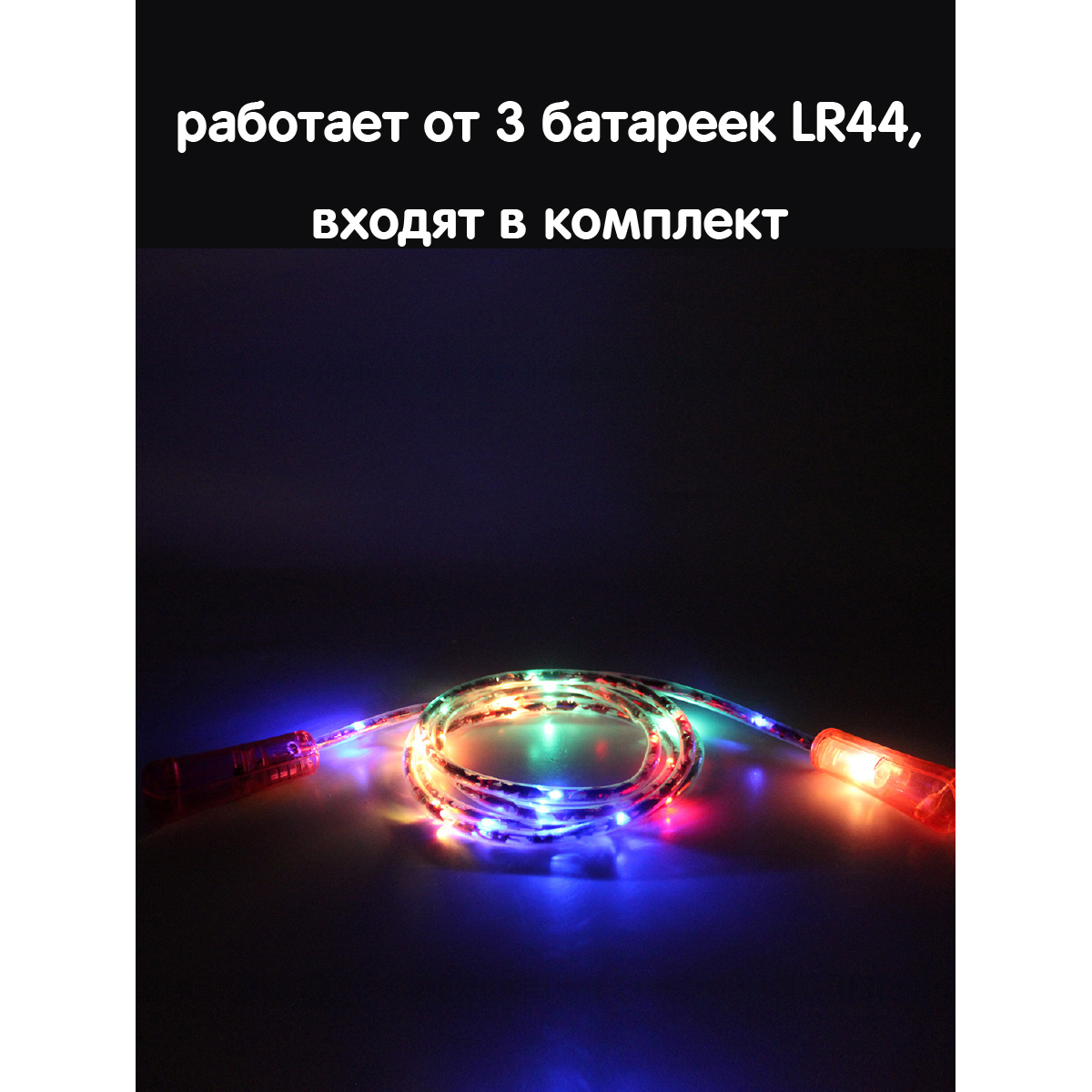 Скакалка Veld Co 228 см подсвечивается - фото 5