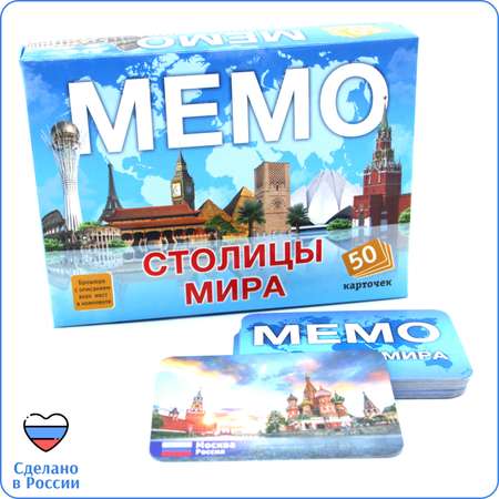 Настольная игра МЕМО Alex Games Столицы мира 50 карточек