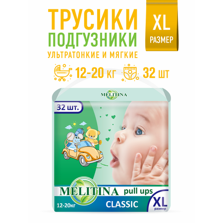 Трусики Melitina Classic 32 шт. XL