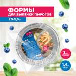 Форма для выпечки и запекания Paterra 402-850