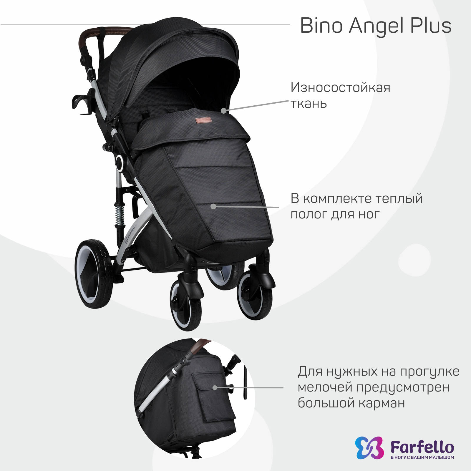 Коляска прогулочная детская Farfello Bino Angel Plus - фото 3