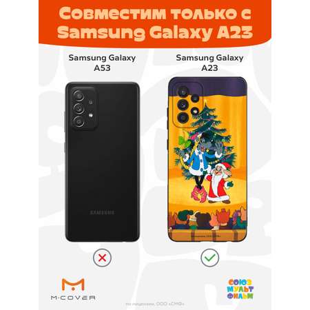 Силиконовый чехол Mcover для смартфона Samsung A23 Союзмультфильм Давай-ка плясать выходи