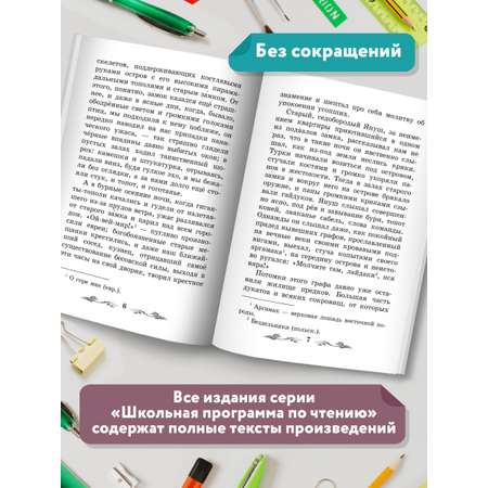 Книга ТД Феникс В дурном обществе